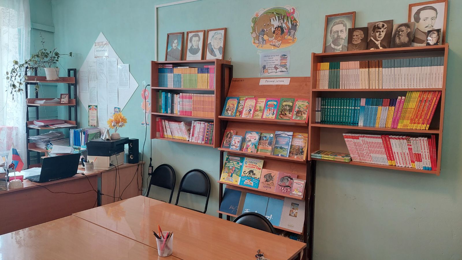 Библиотека Библиотека