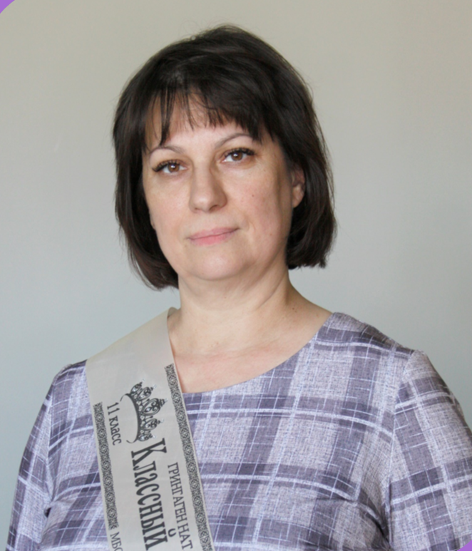 Грингаген Наталья Владимировна.
